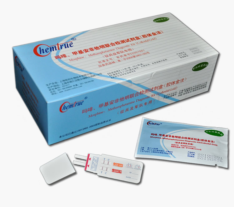嗎啡、甲基安非他明聯(lián)合檢測試劑盒【膠體金法】