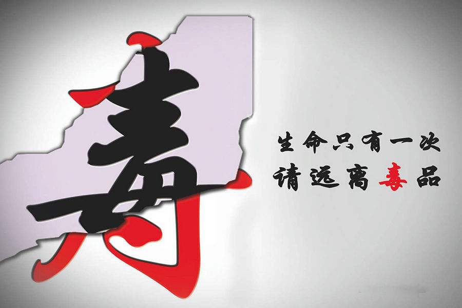 傳統(tǒng)毒品有哪些種類？