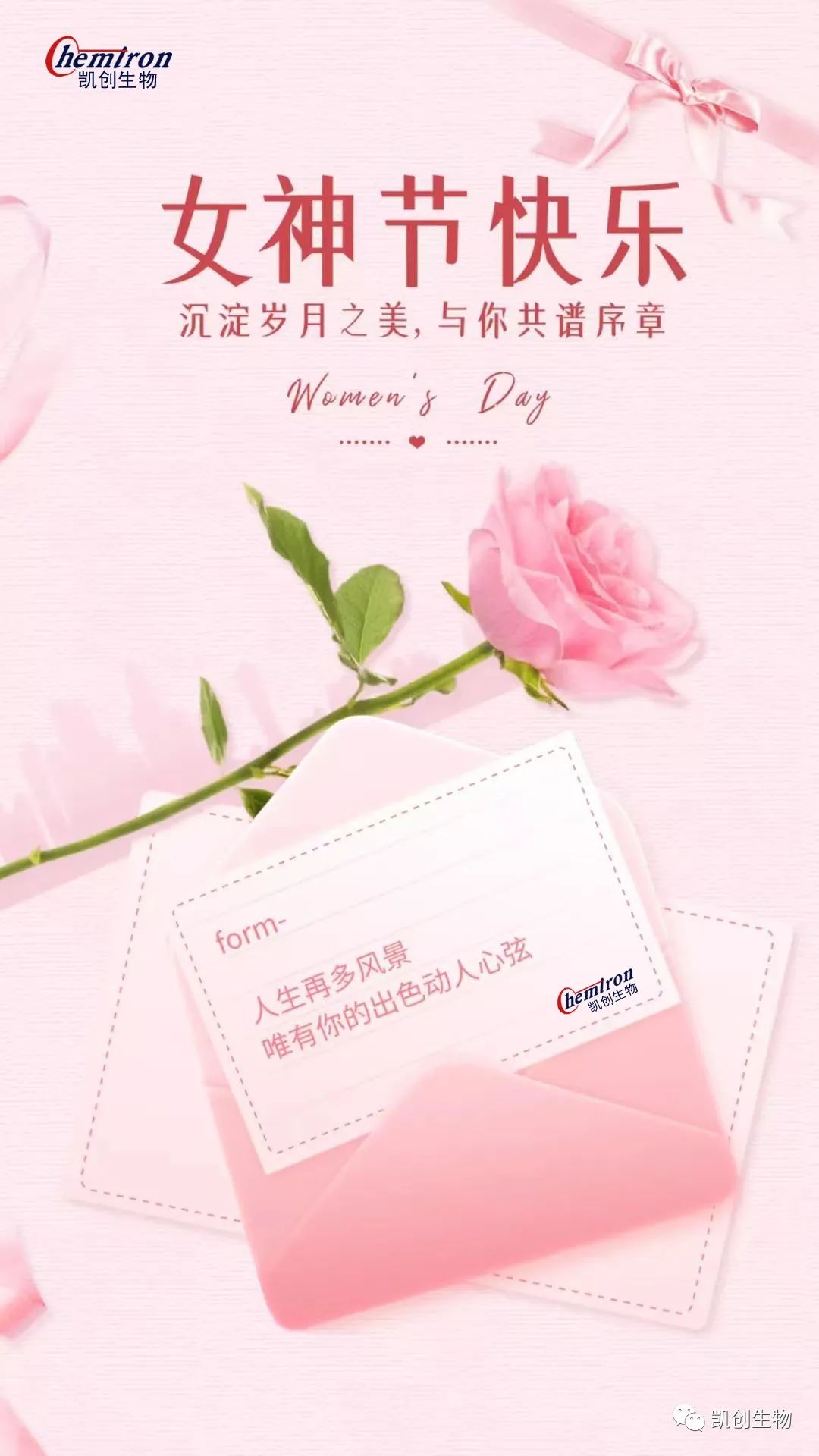 女神節(jié)快樂！沉淀歲月之美，與你共譜序章