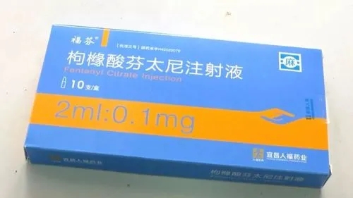 藥效是海洛因的幾十倍的芬太尼你知道嗎？